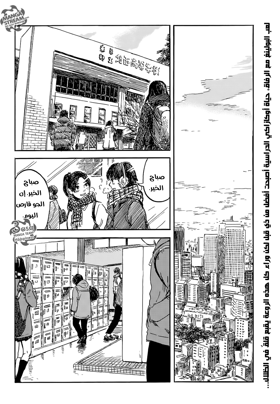 Happiness: Chapter 7 - Page 2