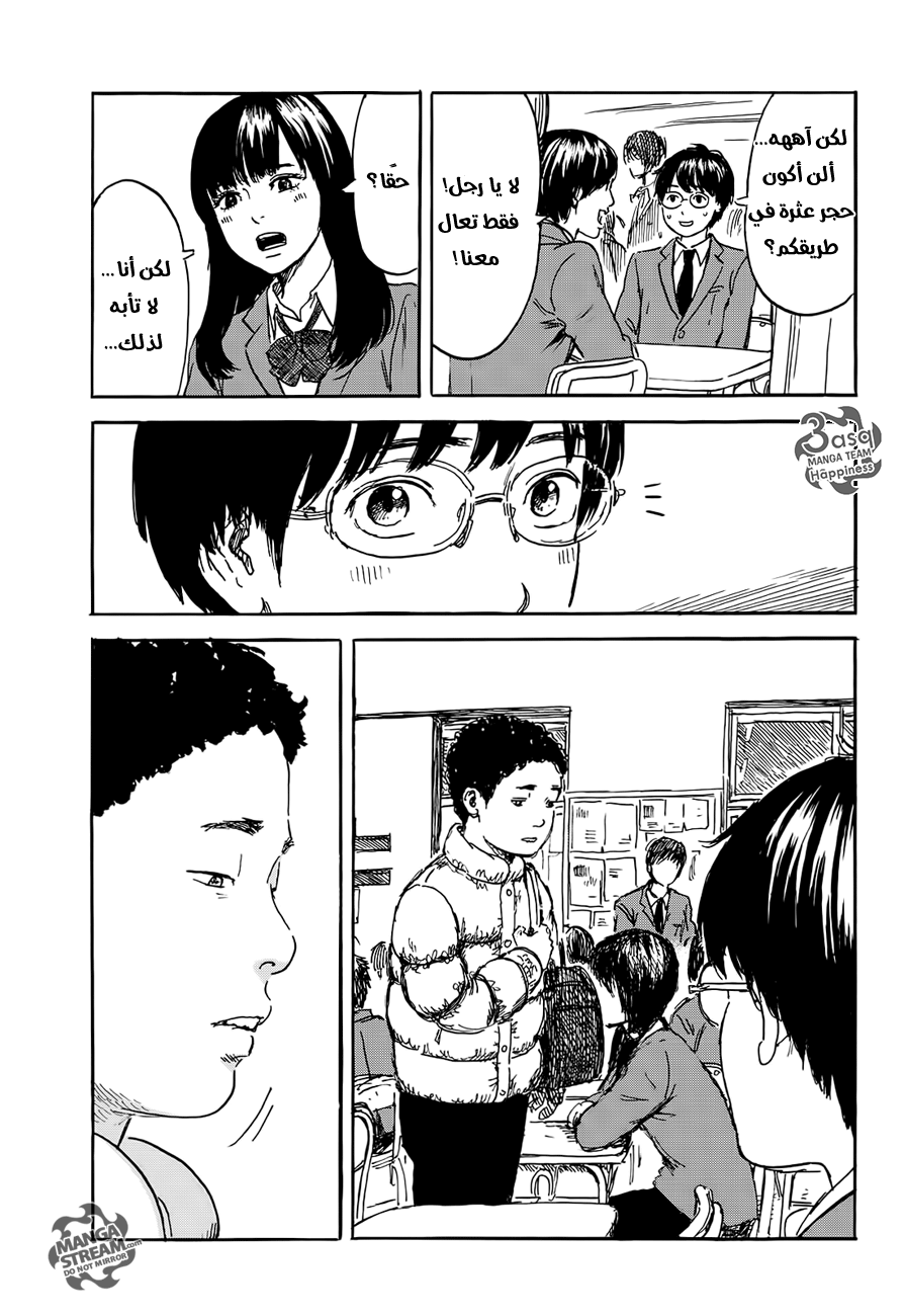 Happiness: Chapter 7 - Page 7