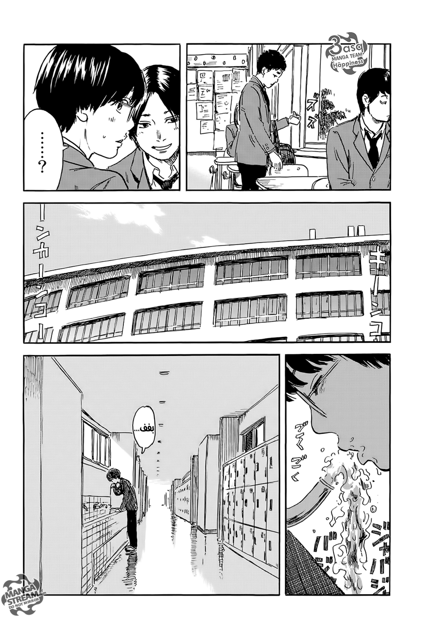 Happiness: Chapter 7 - Page 8