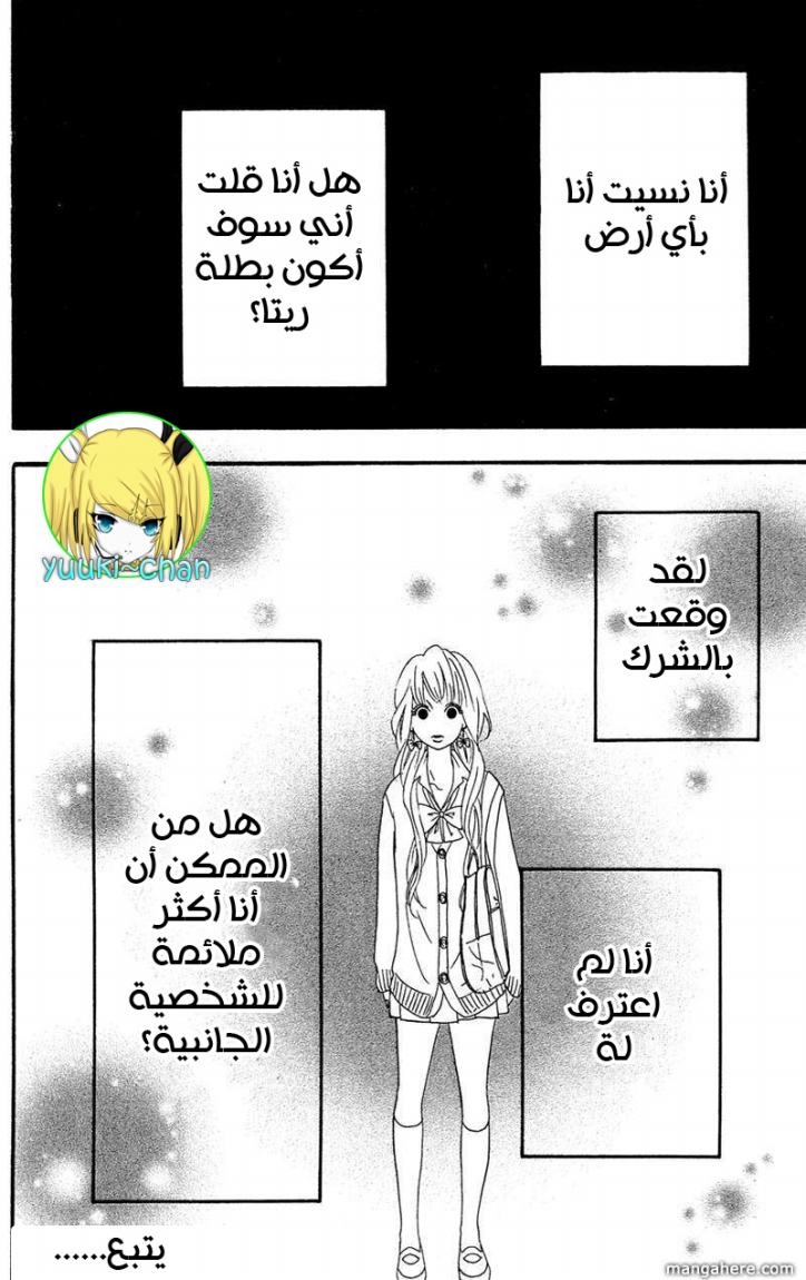 Heroine Shikkaku: Chapter 1 - Page 44