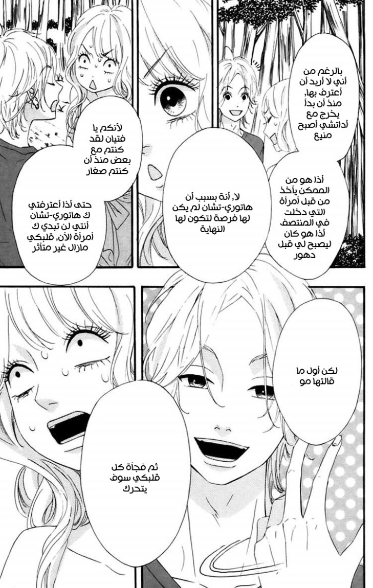 Heroine Shikkaku: Chapter 10 - Page 9