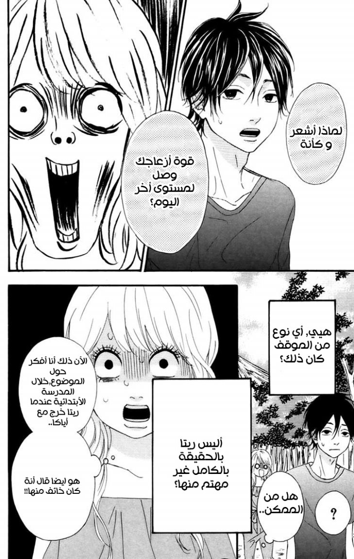 Heroine Shikkaku: Chapter 10 - Page 14