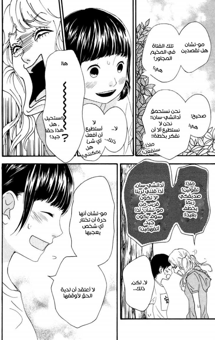 Heroine Shikkaku: Chapter 10 - Page 16