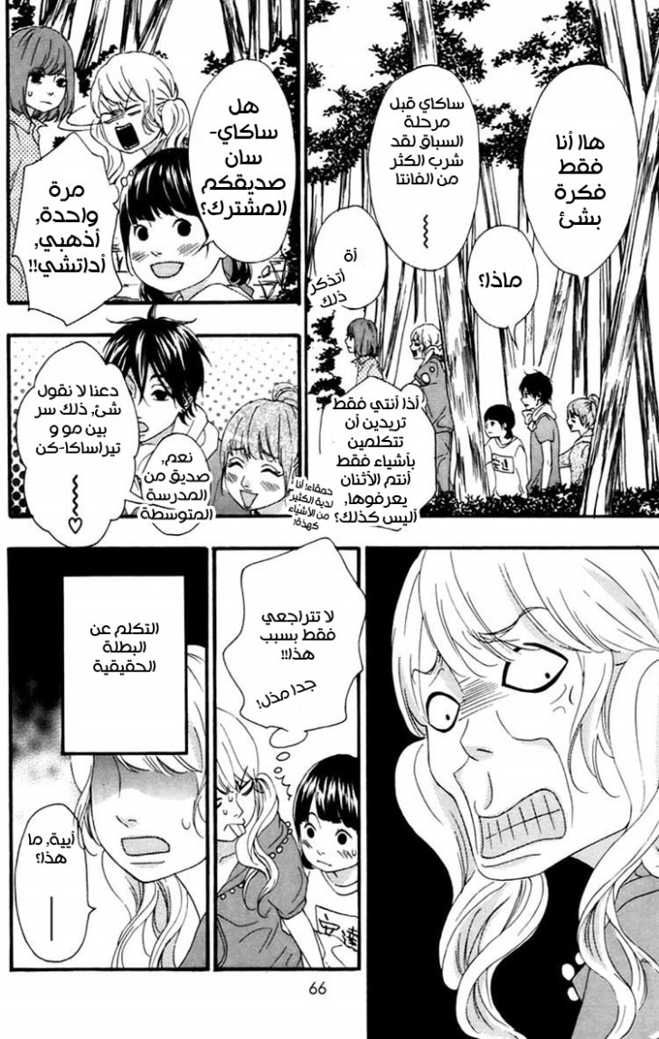 Heroine Shikkaku: Chapter 10 - Page 20