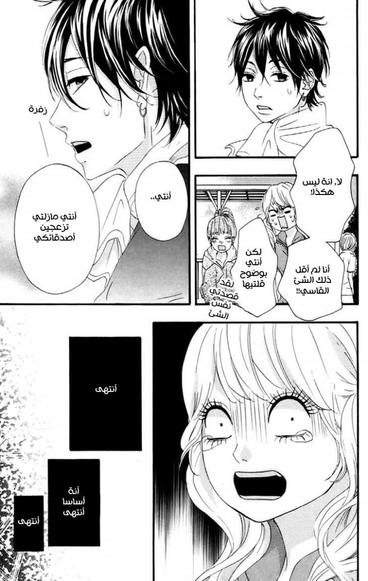 Heroine Shikkaku: Chapter 10 - Page 27