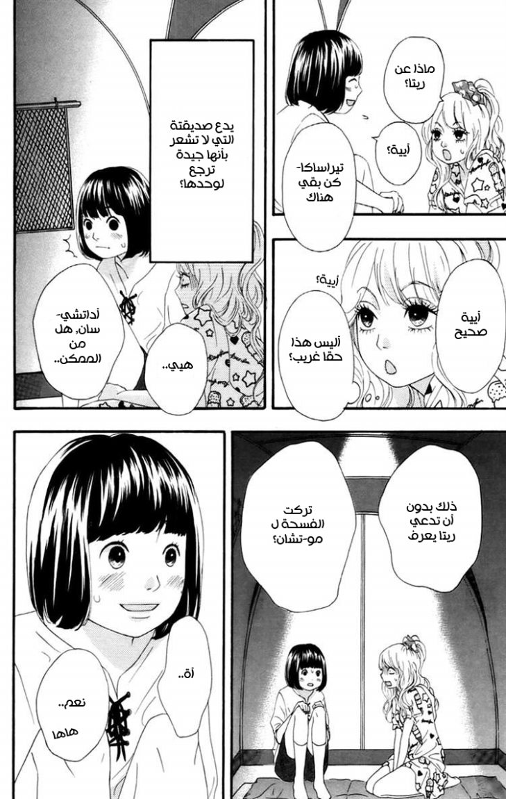 Heroine Shikkaku: Chapter 10 - Page 30