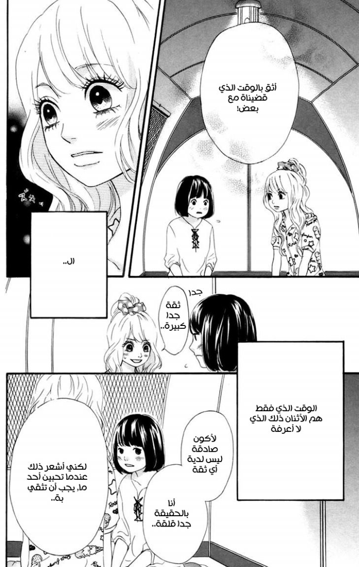Heroine Shikkaku: Chapter 10 - Page 32