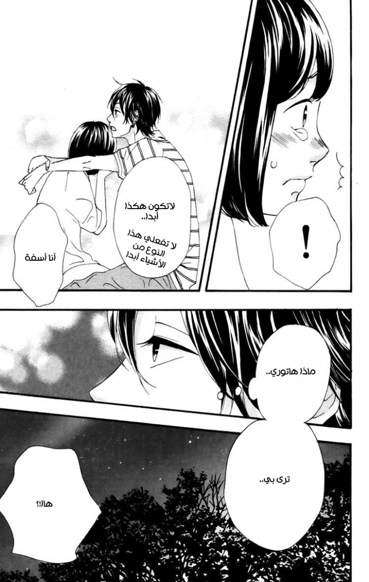 Heroine Shikkaku: Chapter 10 - Page 39