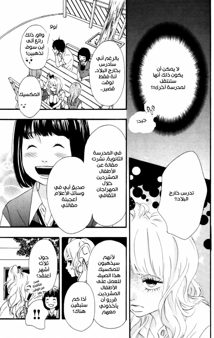 Heroine Shikkaku: Chapter 11 - Page 7