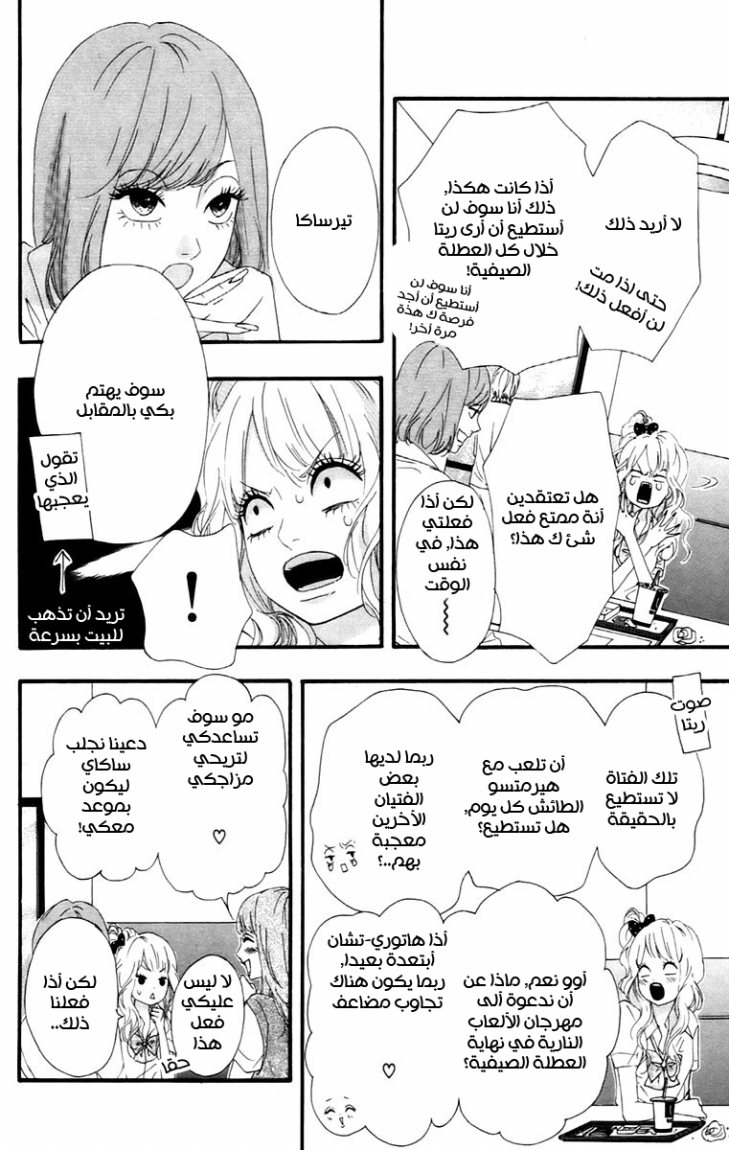 Heroine Shikkaku: Chapter 11 - Page 14