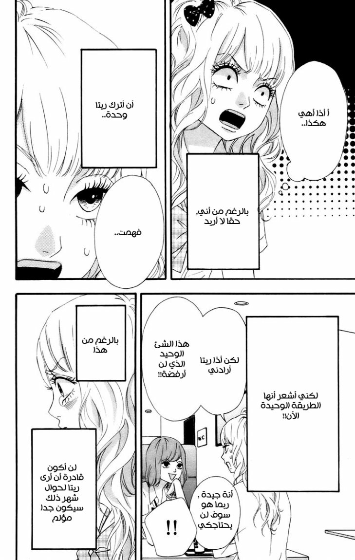Heroine Shikkaku: Chapter 11 - Page 16