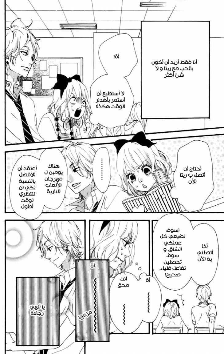 Heroine Shikkaku: Chapter 11 - Page 22