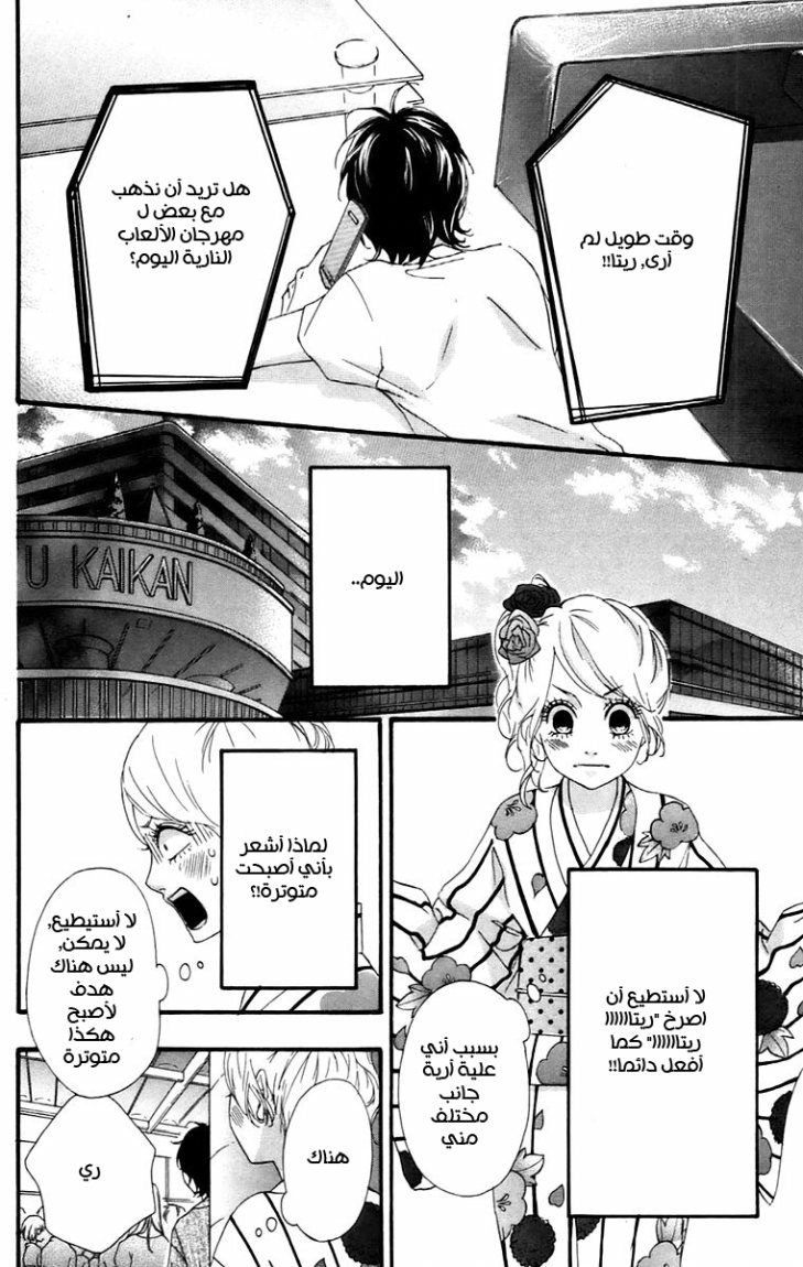 Heroine Shikkaku: Chapter 11 - Page 24