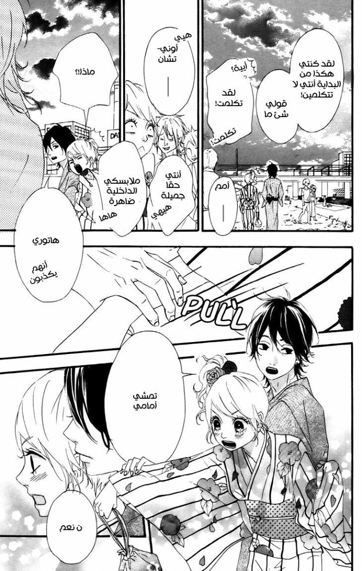 Heroine Shikkaku: Chapter 11 - Page 27
