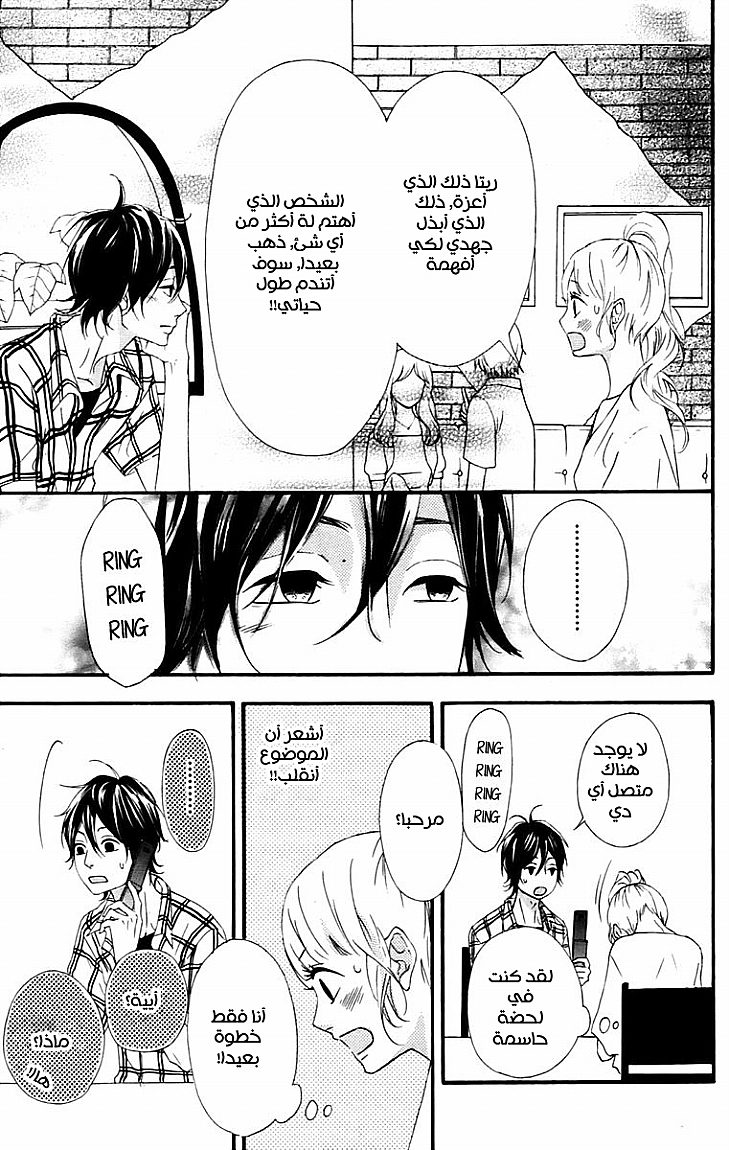 Heroine Shikkaku: Chapter 12 - Page 25
