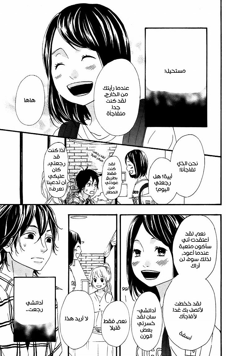 Heroine Shikkaku: Chapter 12 - Page 27