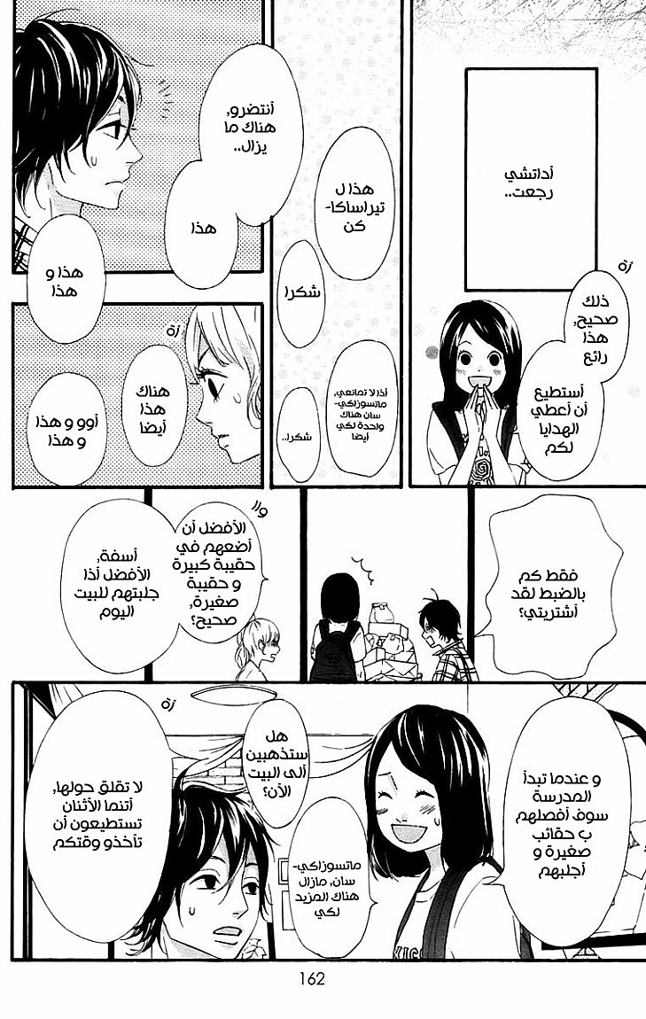 Heroine Shikkaku: Chapter 12 - Page 28