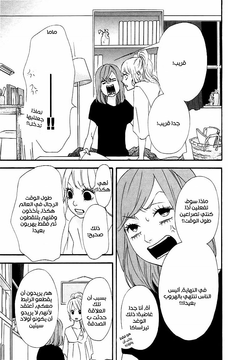Heroine Shikkaku: Chapter 12 - Page 37