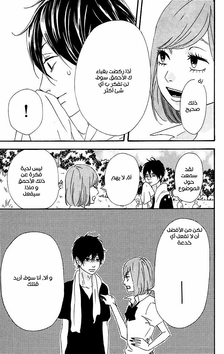 Heroine Shikkaku: Chapter 12 - Page 41