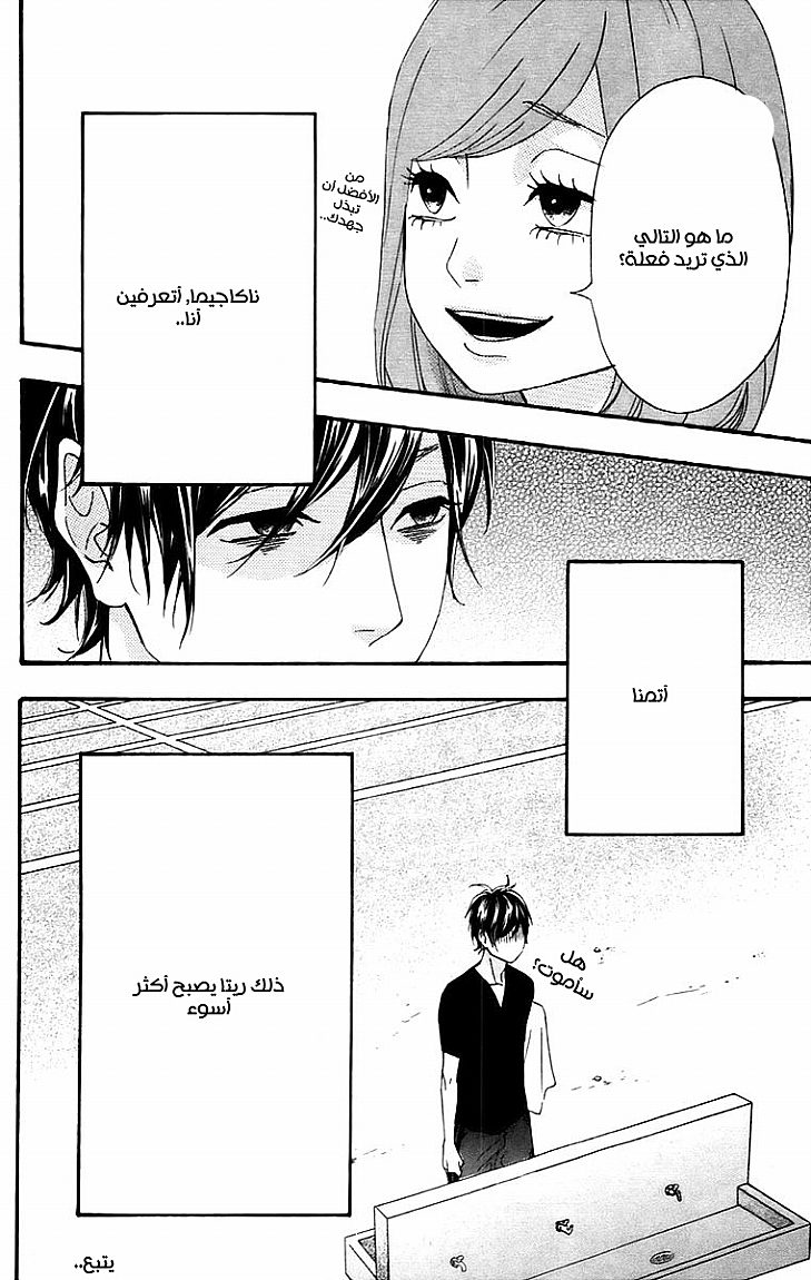 Heroine Shikkaku: Chapter 12 - Page 42