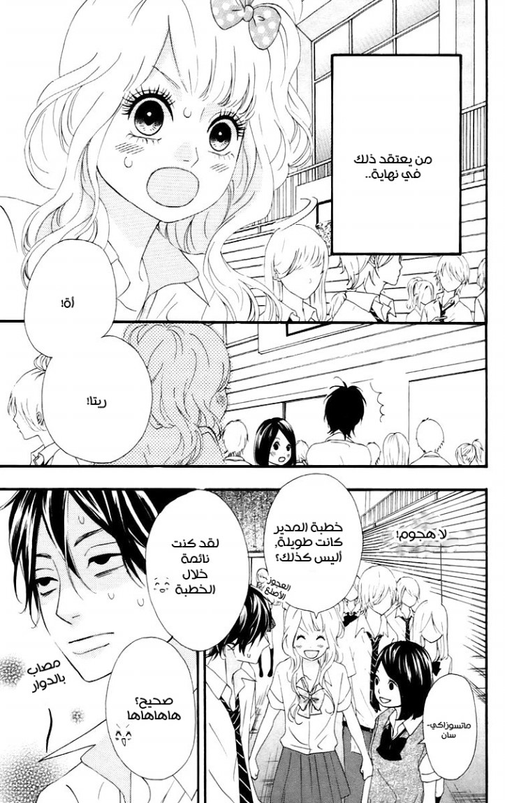 Heroine Shikkaku: Chapter 13 - Page 6