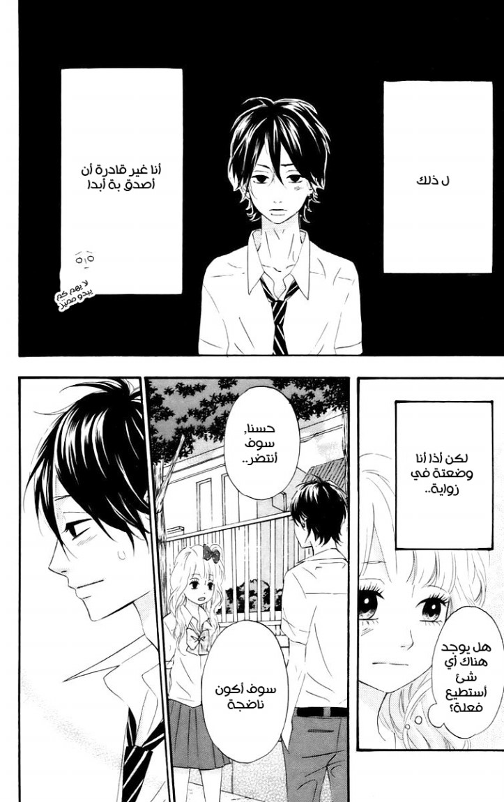 Heroine Shikkaku: Chapter 13 - Page 11