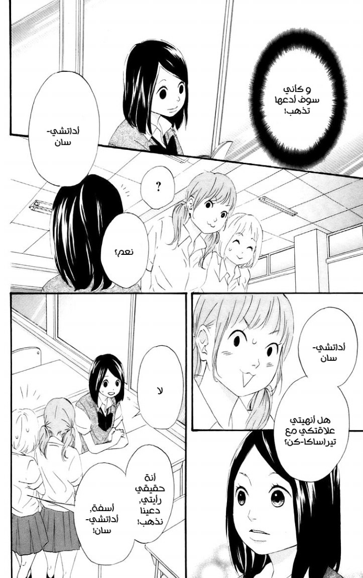 Heroine Shikkaku: Chapter 13 - Page 13