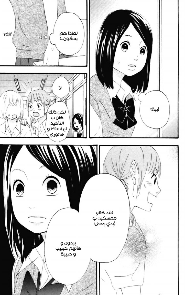 Heroine Shikkaku: Chapter 13 - Page 14