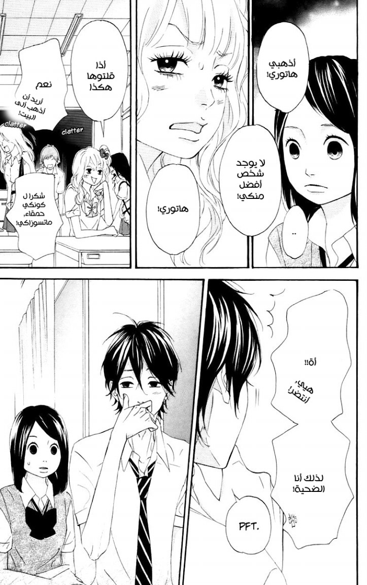 Heroine Shikkaku: Chapter 13 - Page 16