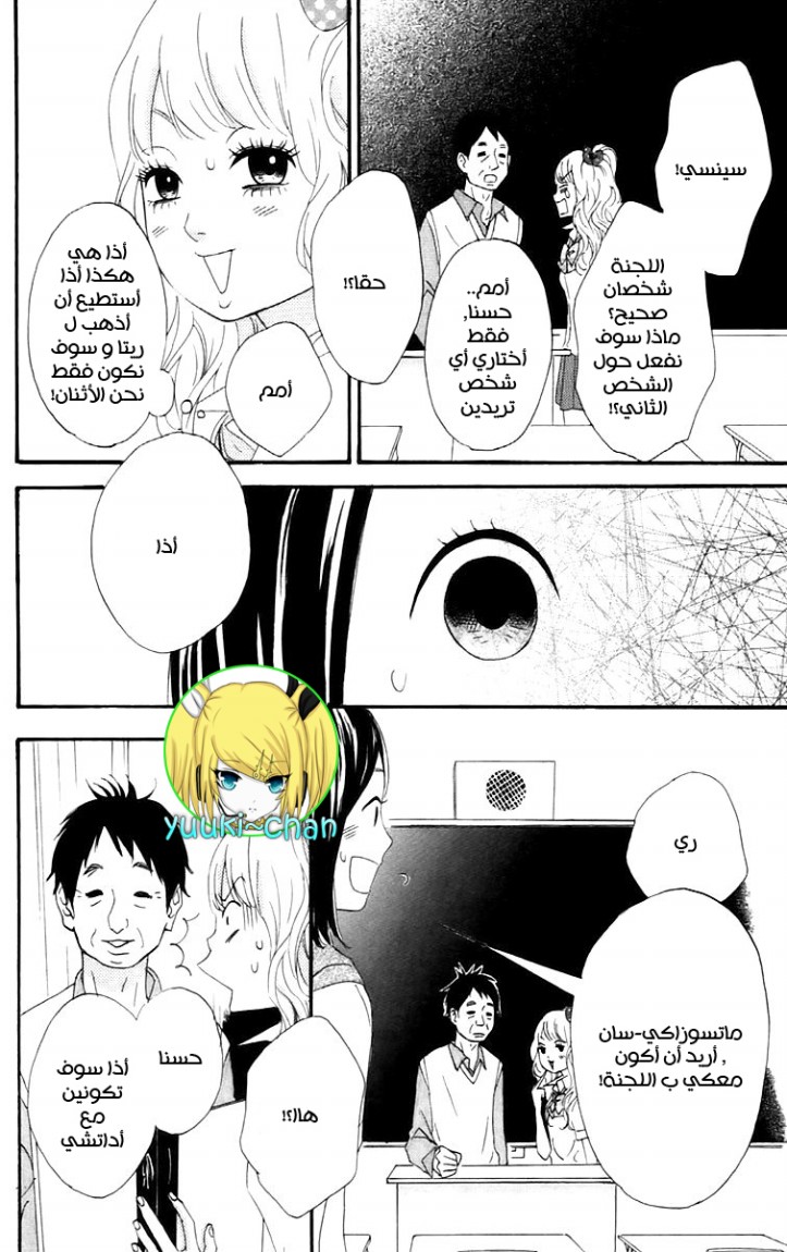 Heroine Shikkaku: Chapter 13 - Page 17