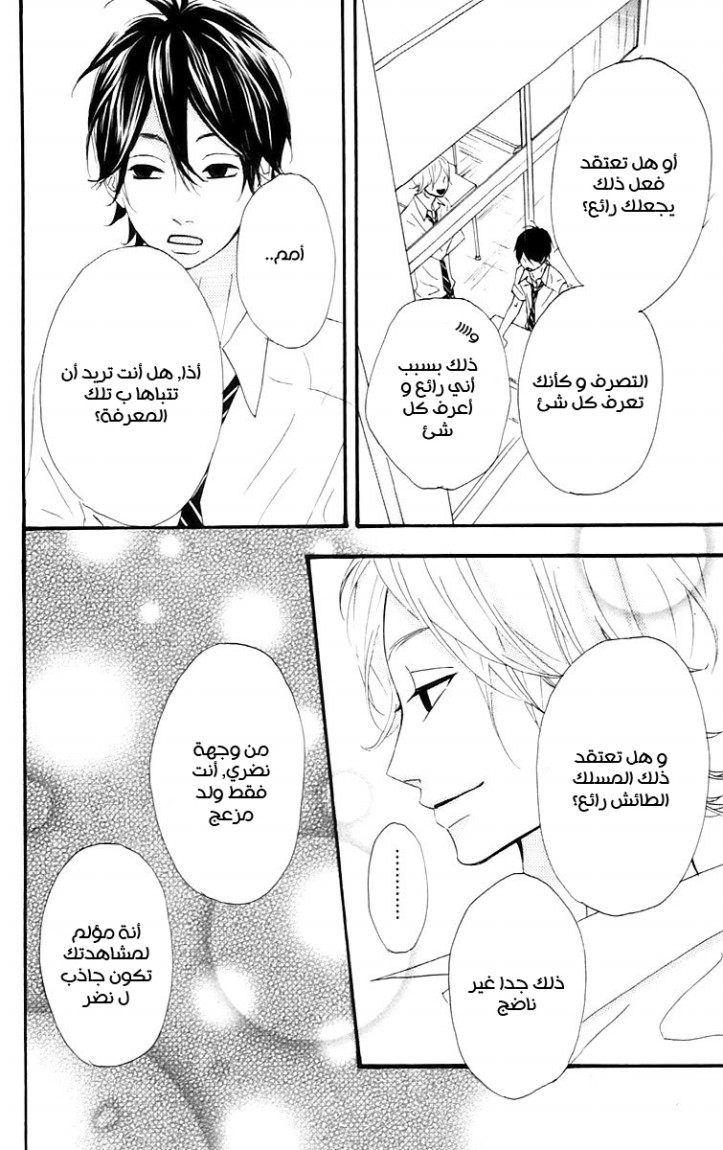 Heroine Shikkaku: Chapter 13 - Page 27