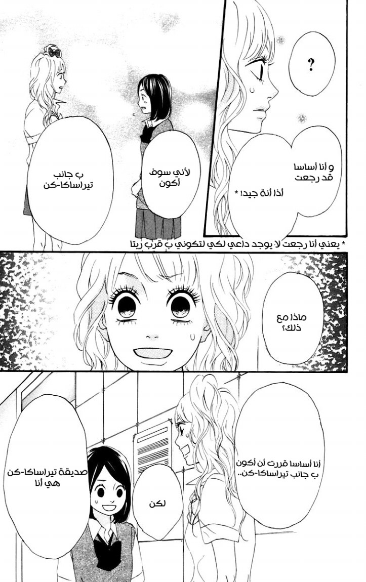 Heroine Shikkaku: Chapter 13 - Page 30