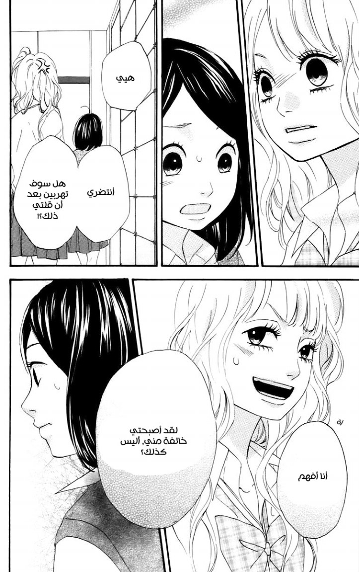 Heroine Shikkaku: Chapter 13 - Page 31