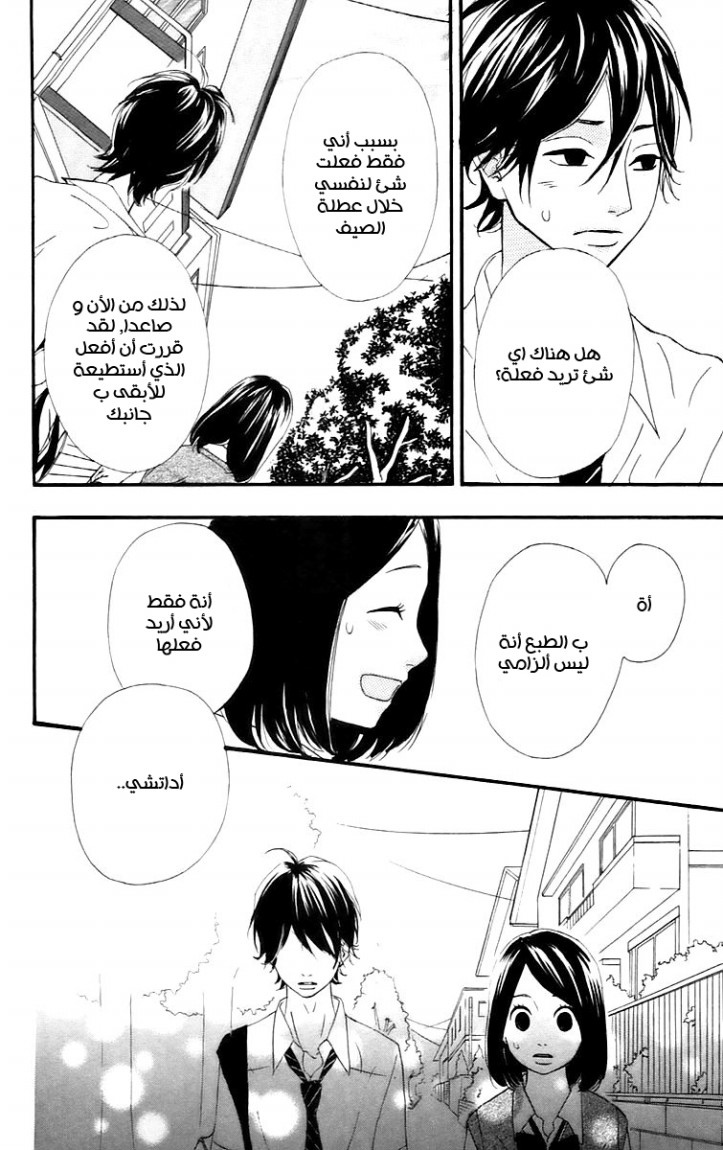 Heroine Shikkaku: Chapter 13 - Page 35