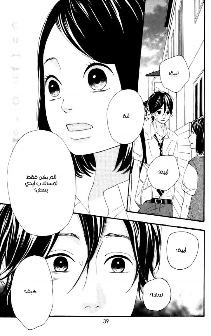 Heroine Shikkaku: Chapter 13 - Page 38