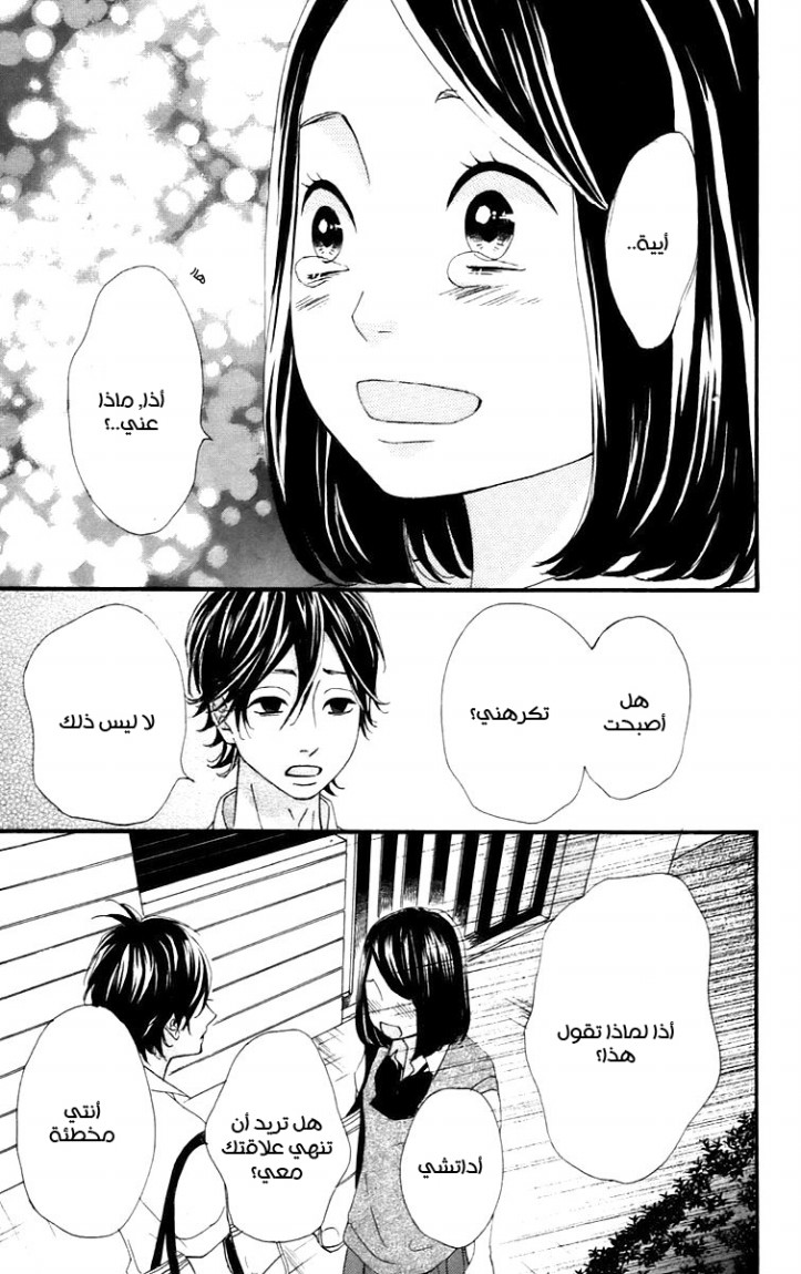 Heroine Shikkaku: Chapter 13 - Page 40