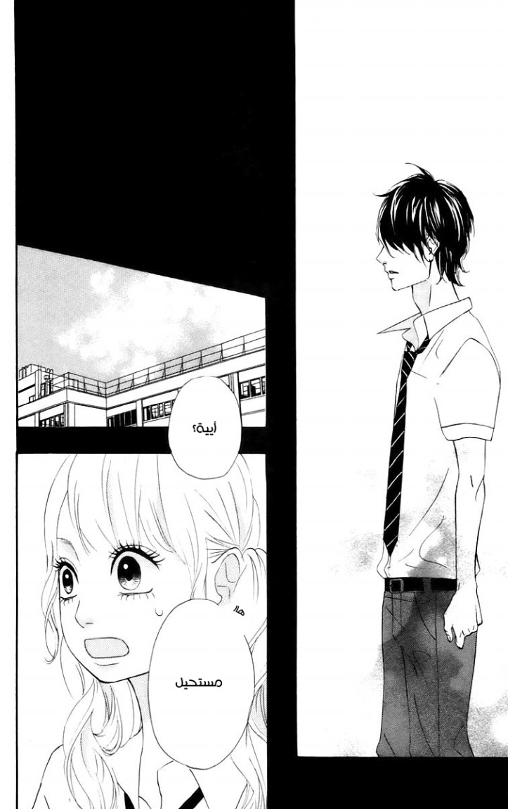 Heroine Shikkaku: Chapter 13 - Page 43