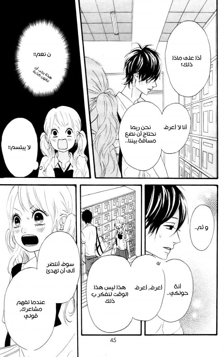 Heroine Shikkaku: Chapter 13 - Page 44