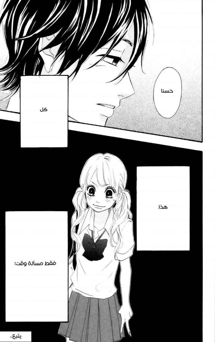 Heroine Shikkaku: Chapter 13 - Page 45