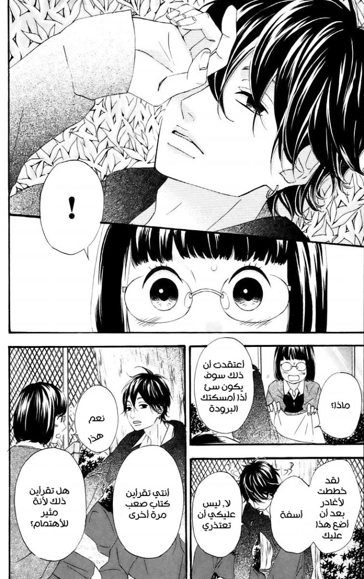 Heroine Shikkaku: Chapter 14 - Page 6