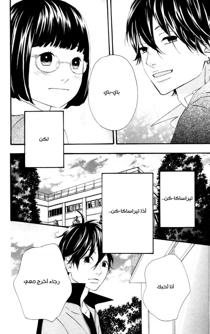 Heroine Shikkaku: Chapter 14 - Page 14