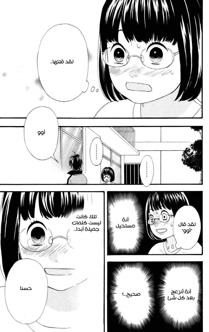 Heroine Shikkaku: Chapter 14 - Page 15