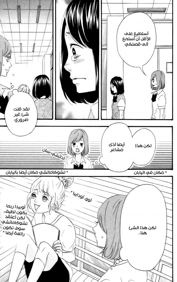 Heroine Shikkaku: Chapter 14 - Page 23