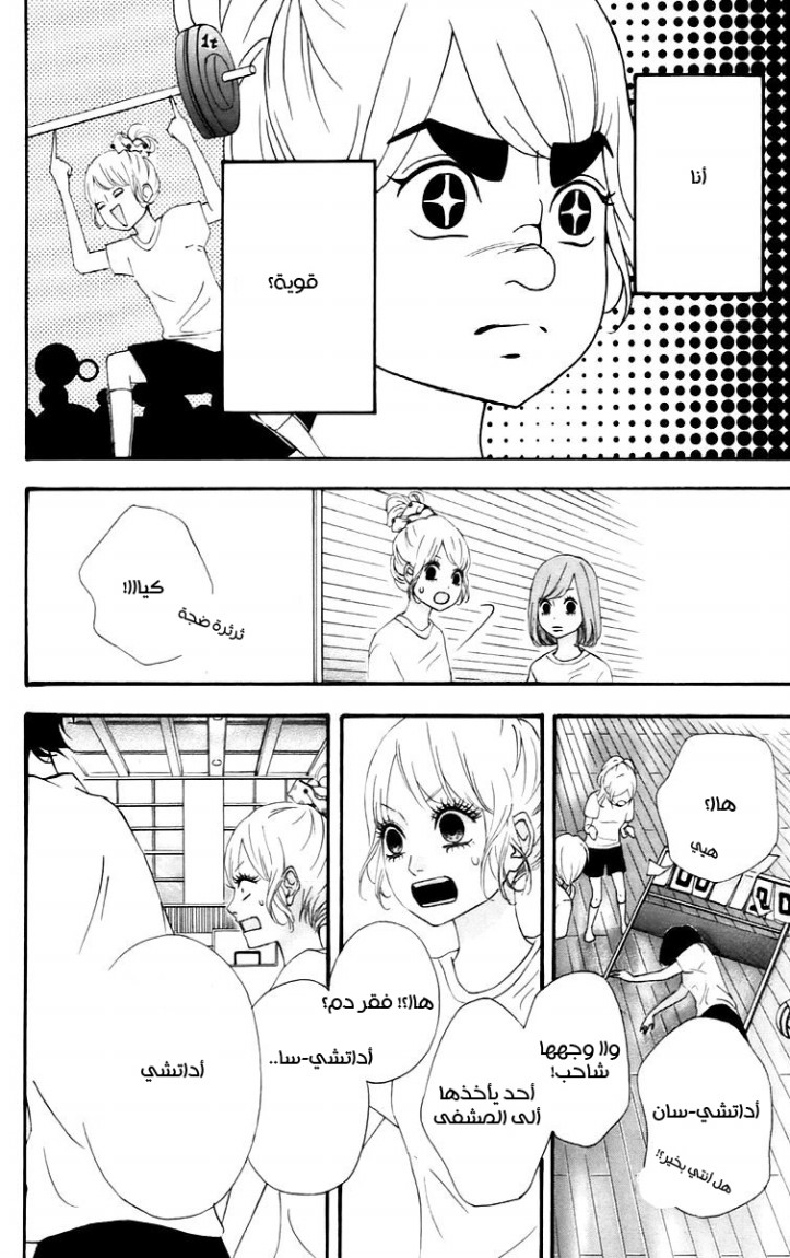 Heroine Shikkaku: Chapter 14 - Page 26