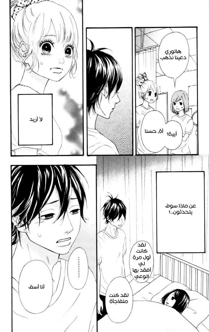 Heroine Shikkaku: Chapter 14 - Page 28