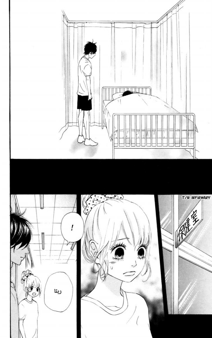 Heroine Shikkaku: Chapter 14 - Page 32