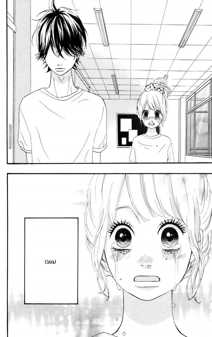 Heroine Shikkaku: Chapter 14 - Page 40