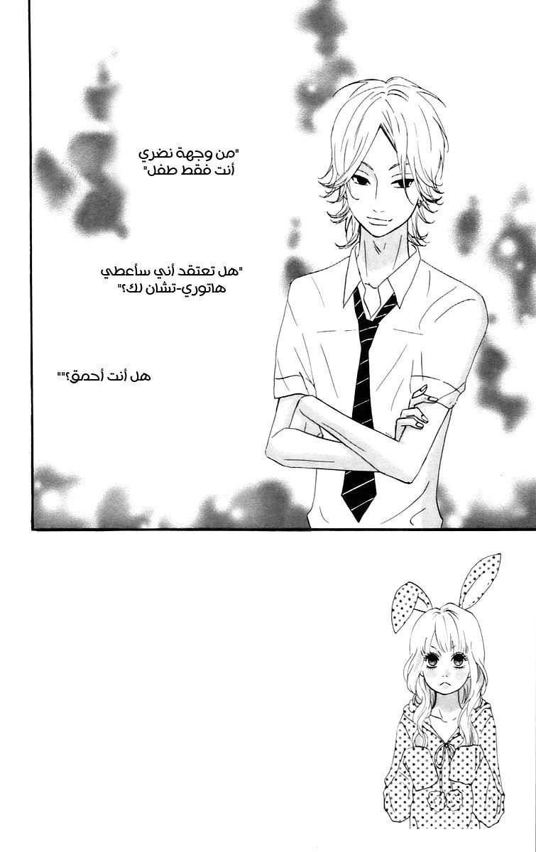 Heroine Shikkaku: Chapter 15 - Page 2