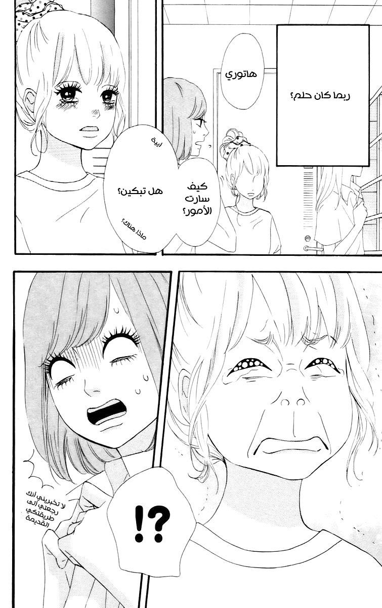 Heroine Shikkaku: Chapter 15 - Page 4
