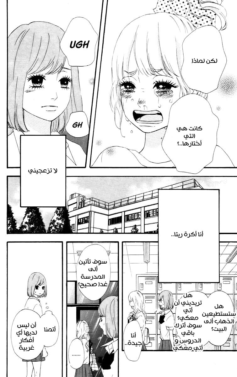 Heroine Shikkaku: Chapter 15 - Page 6